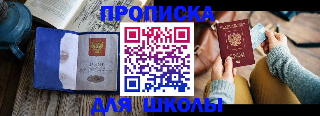 временная регистрация в квартире в Раменском