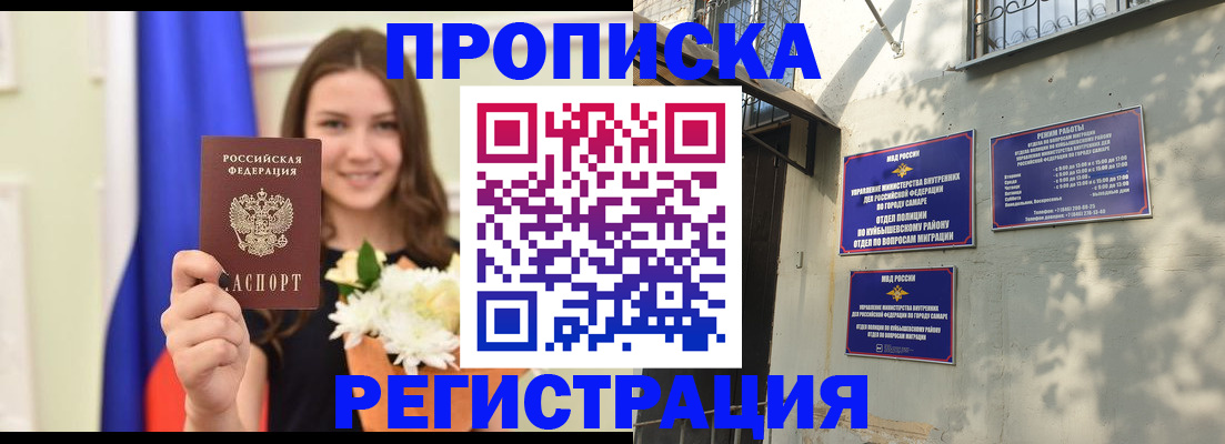 прописка гарантия в Раменском