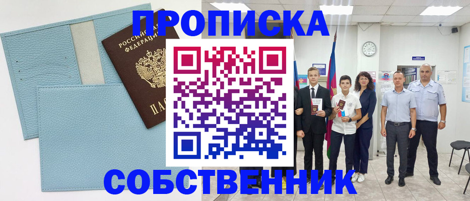 временная регистрация в квартире в Раменском